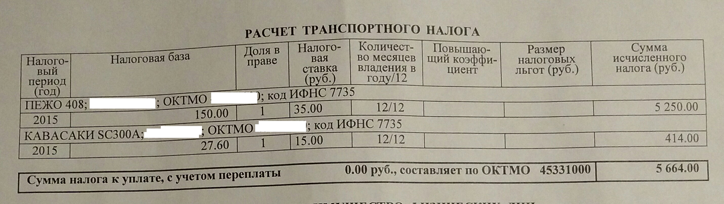 Транспортный налог на мопед